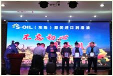 [Conference] Distributors Conference for Northen China